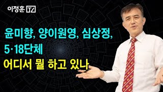 어디서 뭘하고 있나