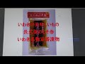 いわきの美味しいもの長久保のしそ巻いわき名物定番漬物東北福島県浜通りいわき市ジャンボメニューの好間町いわき名産名物定番お土産漬物長久保のしそ巻