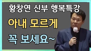 60세 이후, 반드시 알아야 할 10가지 l 귀티나는 노인들의 공통 습관 l 황창연신부님최근강의 l 황창연신부님행복특강 l 인생 조언 l 오디오북 l 나눔철학