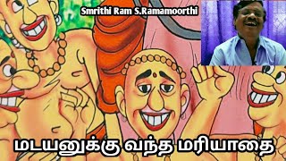 மடயனுக்கு வந்த மதிப்பு | parmatma guru stories | ramamoorthi's World