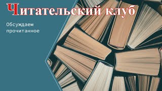 Обсуждаем повесть Н.В. Гоголя «Записки сумасшедшего»