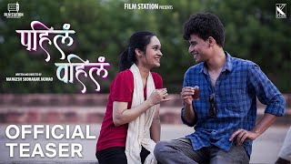 Pahila Vahila | Official Teaser | Film Station | Marathi Web Series