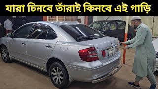 যারা চিনবে তাঁরাই কিনবে এই গাড়ি । Toyota Premio Price In Bangladesh । Used Car Price In Bangladesh