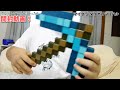 クレーンゲームで一発で取れた 開封！【開封 u0026紹介動画！】minecraft マイクラ のダイヤモンドツルハシ「ゲームシリーズ開封動画！」【マンユイト】