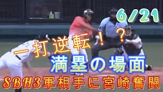 ヤマエ久野　九州アジアリーグ交流戦　6/21