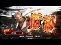 三国志大戦　区星暴虐開幕乙 vs 党均　ver.2.0.0b　六州