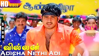 Adicha Nethi Adi HD | Ajith Kumar | Meena | Vairamuthu | Karthik | Swarnalatha | Villain | Folk Song