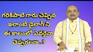 అభిమన్యుని పద్మవ్యూహ వచనము#garikapati #మహాభారతం#అభిమన్యుడు #abhimanyu #garikapati #mahabharat