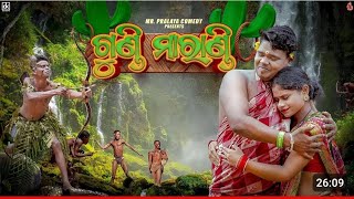 ଗୁଣ୍ଡି ମାରାଣ୍ଡି //Gundi Marandi//Mr Deva Comedy//Mr Gulua Comedy//Odia Comedy//Latest Comedy Video