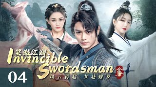 【Invincible Swordsman】EP04🗡Peerless man involved in good and evil entanglement with the beauty