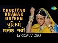 Morni Baaga Ma Bole with lyrics | मोरनी बागां मा बोले गाने के बोल | Lamhe | Sridevi & Anil Kapoor