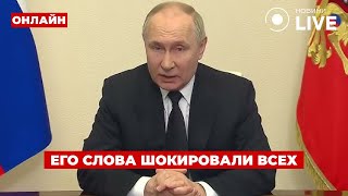 💥Все на ушах! Путин сделал неожиданное заявление про войну — срочные подробности! Ранок.LIVE