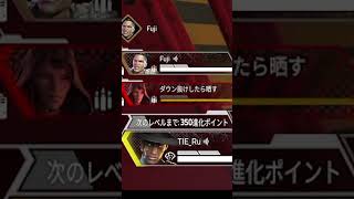 こいつダウンして即抜けしたから晒すわ | Apex Legends