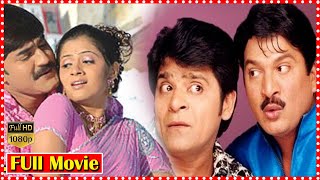 Srikanth Latest Super Hit Comedy Full Movie |Sindhu Tolani, Rajendra Prasad, Ali ||TFC Daily Updates