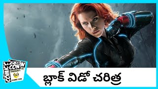 Black Widow Origins in Telugu | బ్లాక్ విడో చరిత్ర | Fridaycomiccon