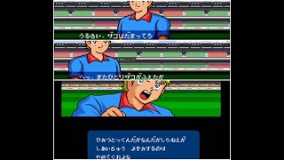 キャプテン翼IV プロのライバルたち 必殺技,イベント集④ [SFC] Captain TsubasaⅣ Professional rivals