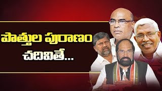 కాంగ్రెస్ + టీడీపీ:పొత్తుల పురాణం చదివితే.||Prof K Nageshwar on history of election alliances||