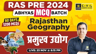 RAS Prelims 2024 | MCQ BATCH | Rajasthan Geography : प्रमुख उद्योग | By Karan Sir | RAS UTKARSH