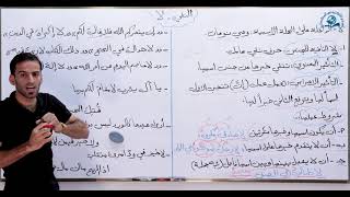 مادة اللغة العربية للصف السادس الاعدادي : لا النافية للجنس