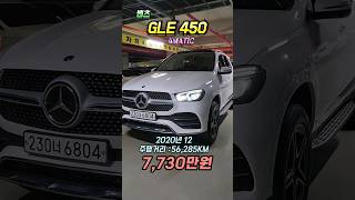 GLE 클래스 W167 GLE 450 4MATIC..완전무사고.무기스.신차컨디션 차량..최상급입니다..#중고차#자동차#벤츠#GLE클래스#6804