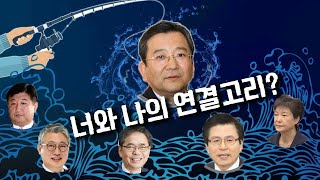 [싸꼰_컷짤방] 김학의 사건은  황교안 죽이기에 올인하는 것?_0325(월)