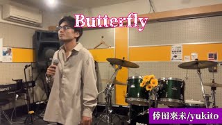 【歌ってみた】Butterfly／倖田來未／キー上げ【Covered by yukito】