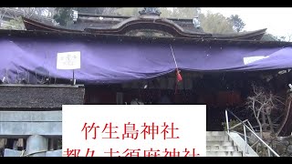 Japanese shrine日本の神社（jinjya)in 琵琶湖 Biwa lake 竹生島神社 Chikubu Island Shrine⑧