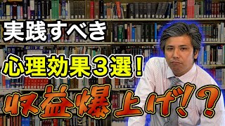 【見積書の作り方】心理学で爆益見積もり！