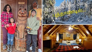 ❄️Snow trip tamil | Happy New Year 2023💐 | உவகை USA Tamil Vlogs| Pine Crest Cabin Tour Tamil