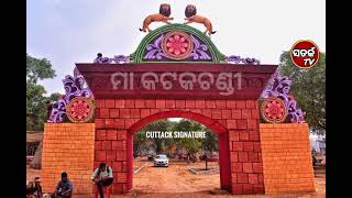 ଐତିହାସିକ କଟକ ବାଲିଯାତ୍ରା ୨୦୨୨ର କିଛି ପ୍ରମୁଖ ଚିତ୍ର ।