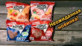 НОВЫЕ СУХАРИКИ КОТОРЫХ ВЫ НЕ ОЖИДАЛИ! - Обзор на Хрусteam Новинка