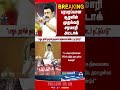 Gas Cylinder Shortage | Gas | CM Stalin