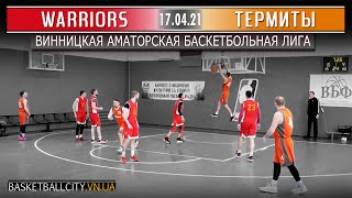 ВАБЛ 20/21:  WARRIORS - ТЕРМИТЫ | 17.04.21