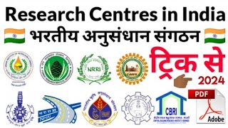 Research Centers in India with Tricks | भारत के प्रमुख शोध संस्थान | Research Institutes in India