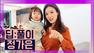 [N딥:풀이] 정가은, 이혼 그 이후…\