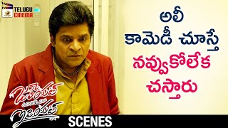 Ali Escapes from Goons | Juliet Lover of Idiot Telugu Movie Scenes | Nivetha Thomas | Telugu Cinema