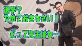 【すっとこどっこい】2022年3月23日「すっとこどっこい」俺はゴミじゃない