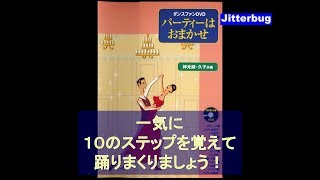 「パーティーはおまかせ」ジルバ