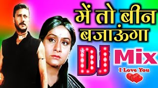 Main To Been Bajaunga:Dj Remix💕Dj Hindi Love Dholki Mix💕Dj Tajuddin Aligarh #Dj_Remixer_Up