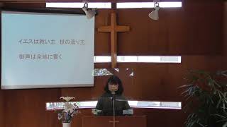 2023 04 16 日本宣教会 狭山キリスト教会 主日礼拝（第三礼拝 11:00am~）