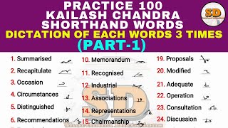 PART 1 (Tr. 1\u00262) | 100 Kailash Chandra Words | Shorthand Dictations | Compiled Words