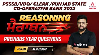 PSSSB VDO, Punjab Cooperative Bank, Clerk 2022 | Reasoning Marathon Class | PYQ | By Rajkumar Sir