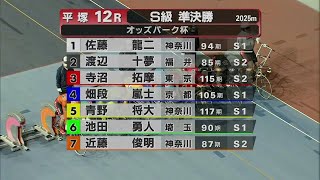 2023.04.23 FⅠナイター オッズパーク杯 2日目【平塚競輪】本場開催