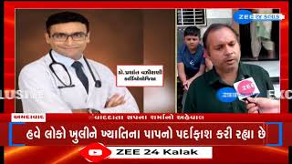 Ahmedabadની Khyati Hospitalના પાપનો પર્દાફાશ, જબરદસ્તી Angiography કરી લોકોના જીવ લીધા