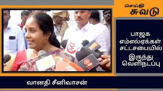 பேரவை மரபை மீறுகிறாரா ஆளுநர்? #vanathisrinivasan #vanathi #bjpmla #assembly #rnravi #bjpnews #bjp