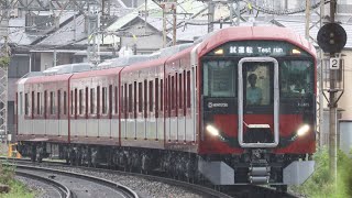 【雨の京都線を行く8A系】近鉄8A系8A02編成 新田辺列車区乗務員訓練大和西大寺～平城(平城1号踏切)通過