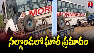 Nalgonda Road Accident : Private Bus  Hits Tractor, Several Injured | T News