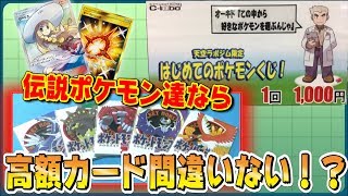 【ポケモンカード】”初心者1000円くじ”なのに『高額カード』当たっちゃう...！？〜pokemoncard〜【開封動画】