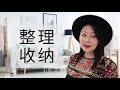 什么是日式禅意 和如何设计装修购买家具｜japanese zen style 室内设计风格 ep 6 nancy wang