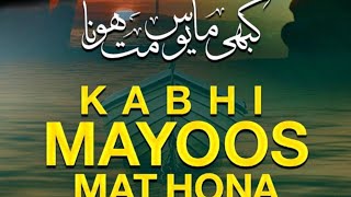 Kabhi Mayoos Mat Hona || Don't Be Sad By Jannat.shah884